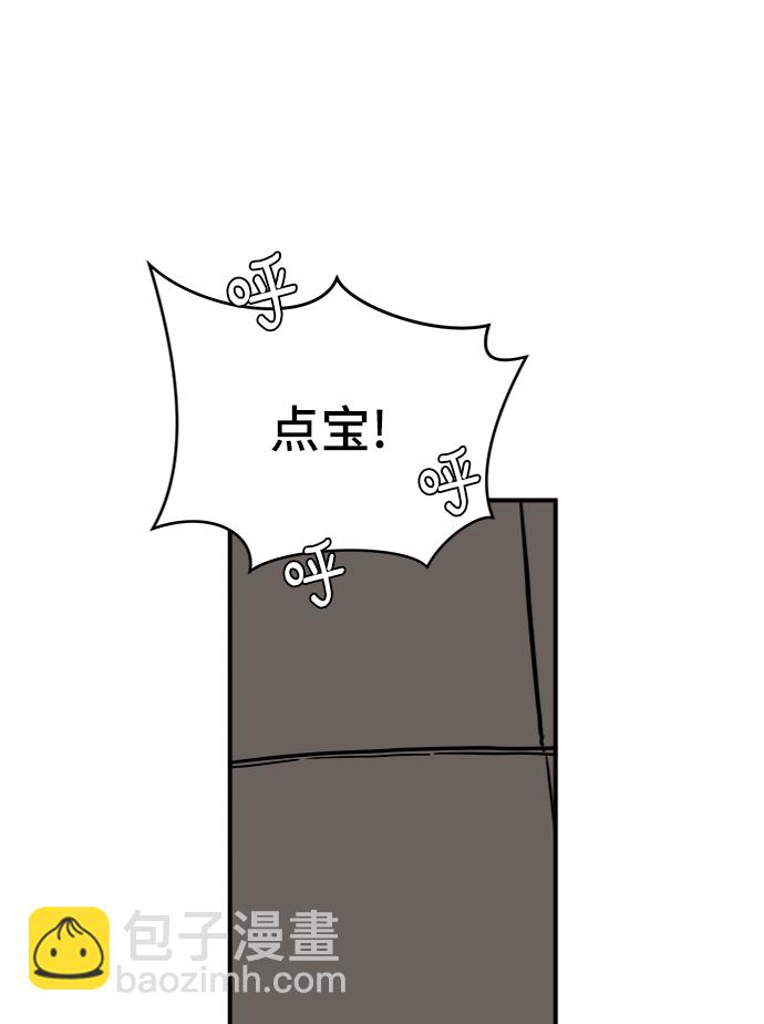 🍟末日避难所 [第72话] 冲冲冲1-云夏 第43页