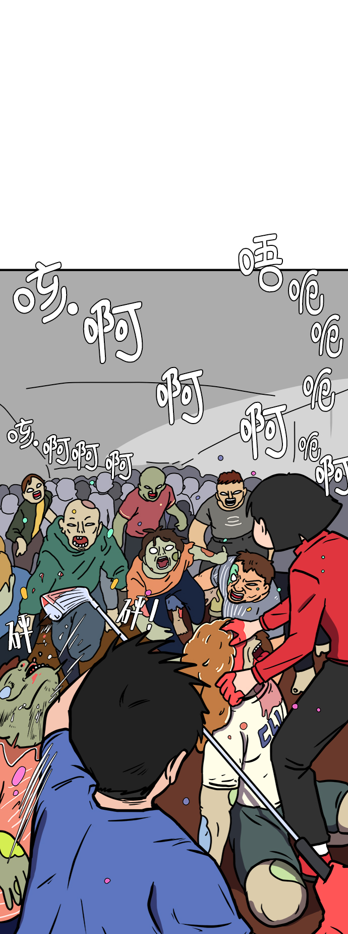 🍟末日避难所 [第74话] 冲冲冲3-再会 第10页