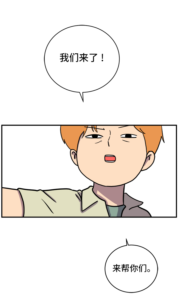 🍟末日避难所 [第74话] 冲冲冲3-再会 第17页