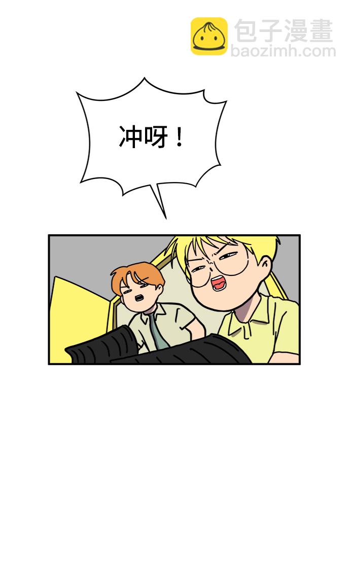 🍟末日避难所 [第74话] 冲冲冲3-再会 第25页