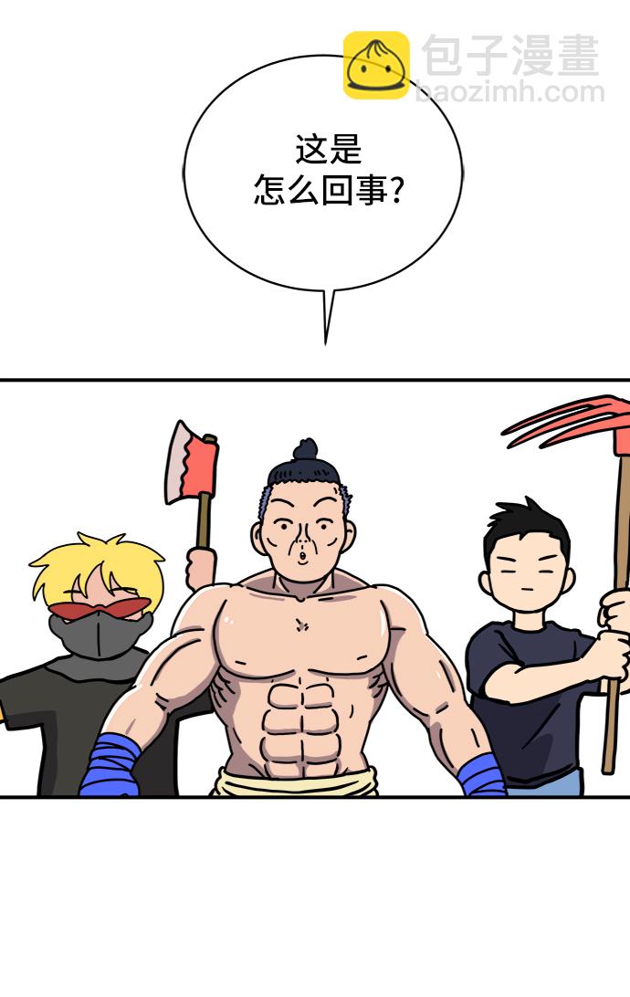 🍟末日避难所 [第74话] 冲冲冲3-再会 第33页