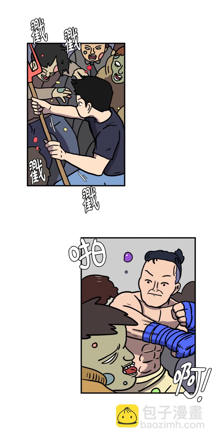 🍟末日避难所 [第74话] 冲冲冲3-再会 第41页