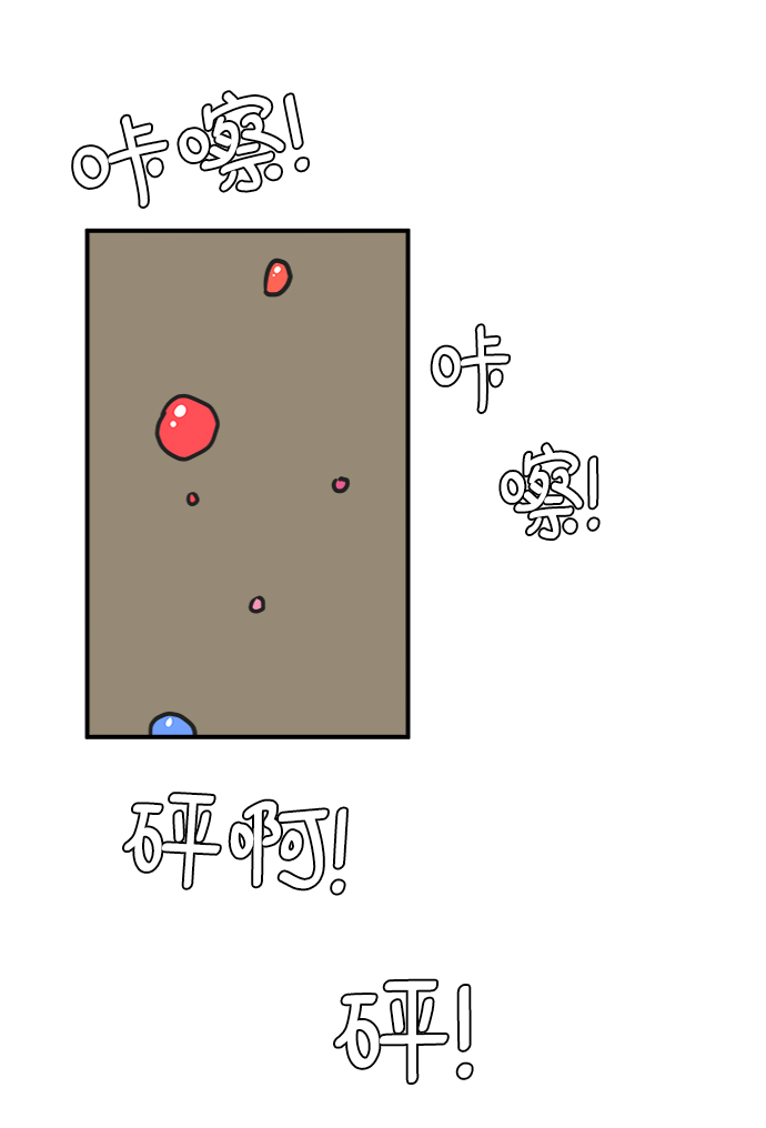 🍟末日避难所 [第74话] 冲冲冲3-再会 第44页