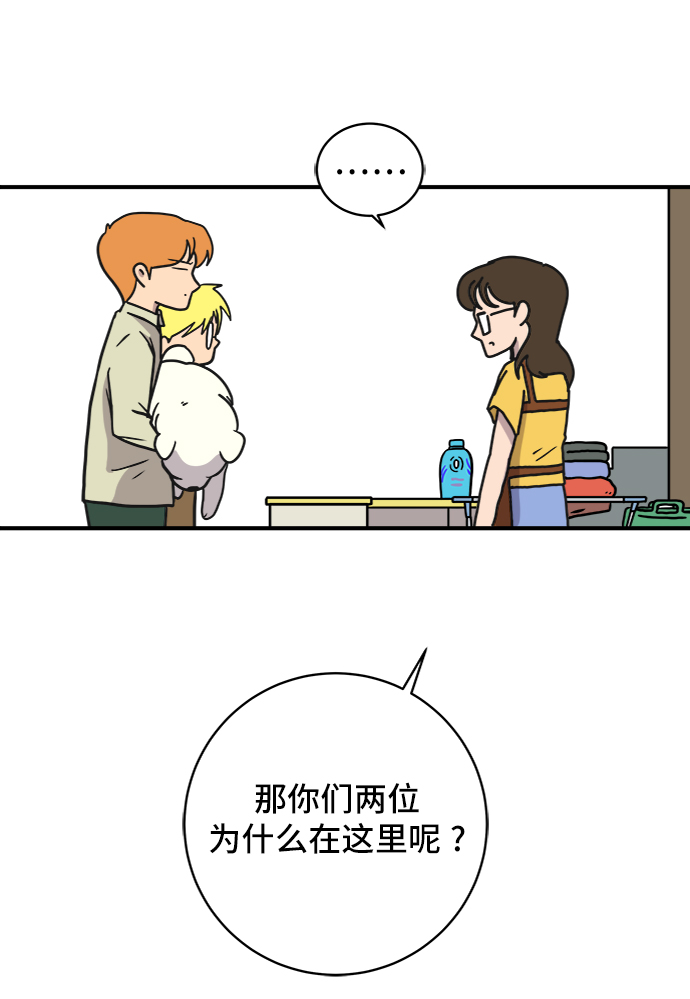 🍟末日避难所 [第74话] 冲冲冲3-再会 第9页