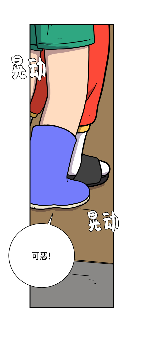 🍟末日避难所 [第76话] 金仁琮 VS 金昭盈 第11页