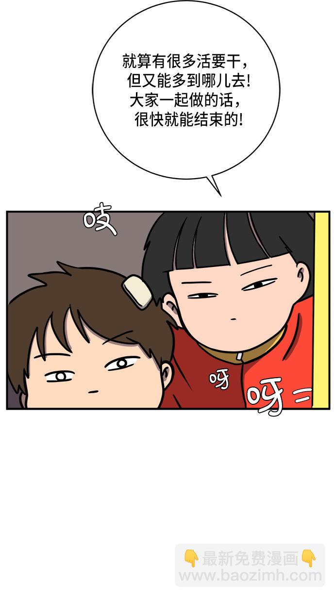 🍟末日避难所 [第76话] 金仁琮 VS 金昭盈 第13页