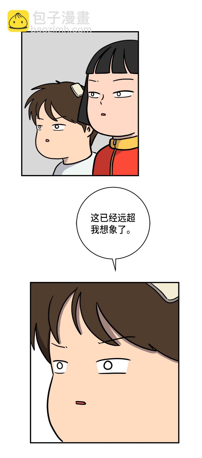 🍟末日避难所 [第76话] 金仁琮 VS 金昭盈 第17页