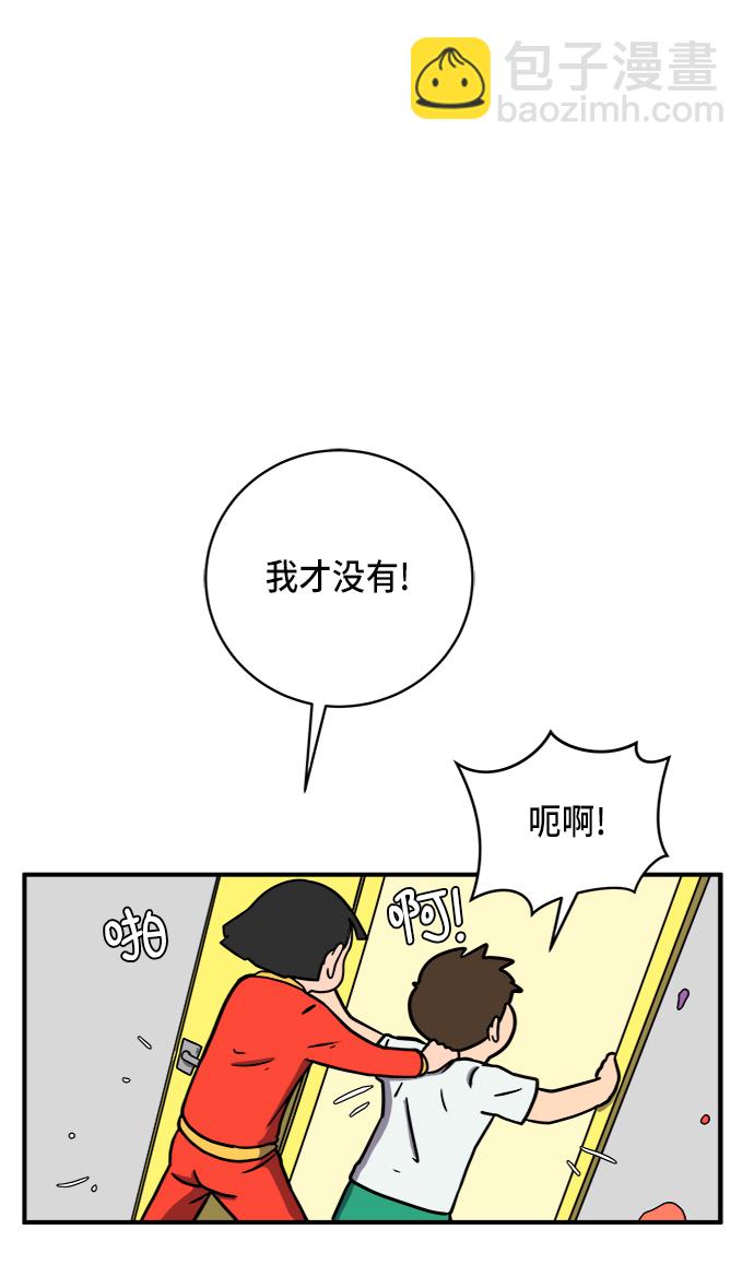 🍟末日避难所 [第76话] 金仁琮 VS 金昭盈 第21页