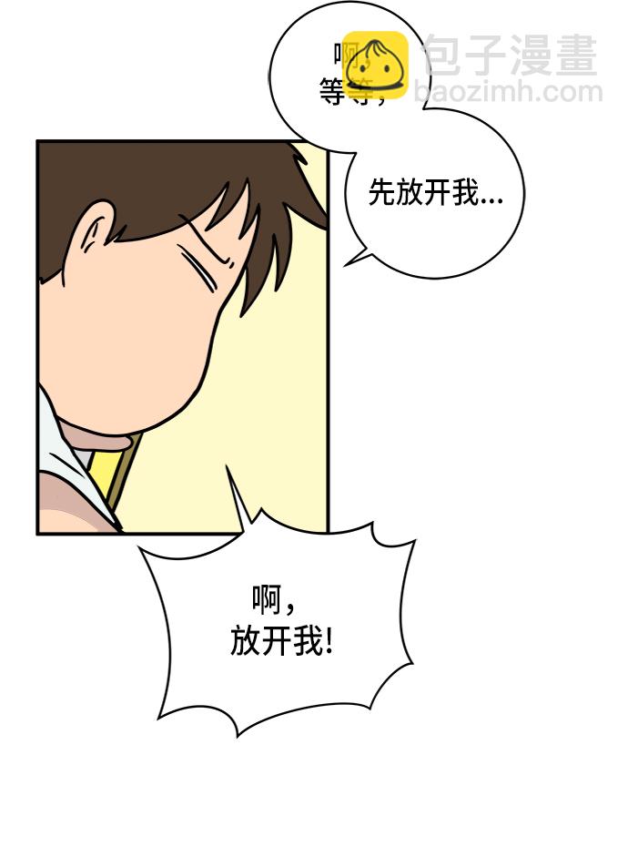 🍟末日避难所 [第76话] 金仁琮 VS 金昭盈 第22页