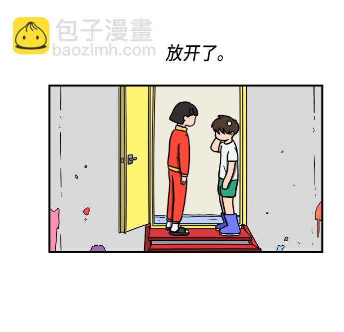 🍟末日避难所 [第76话] 金仁琮 VS 金昭盈 第23页