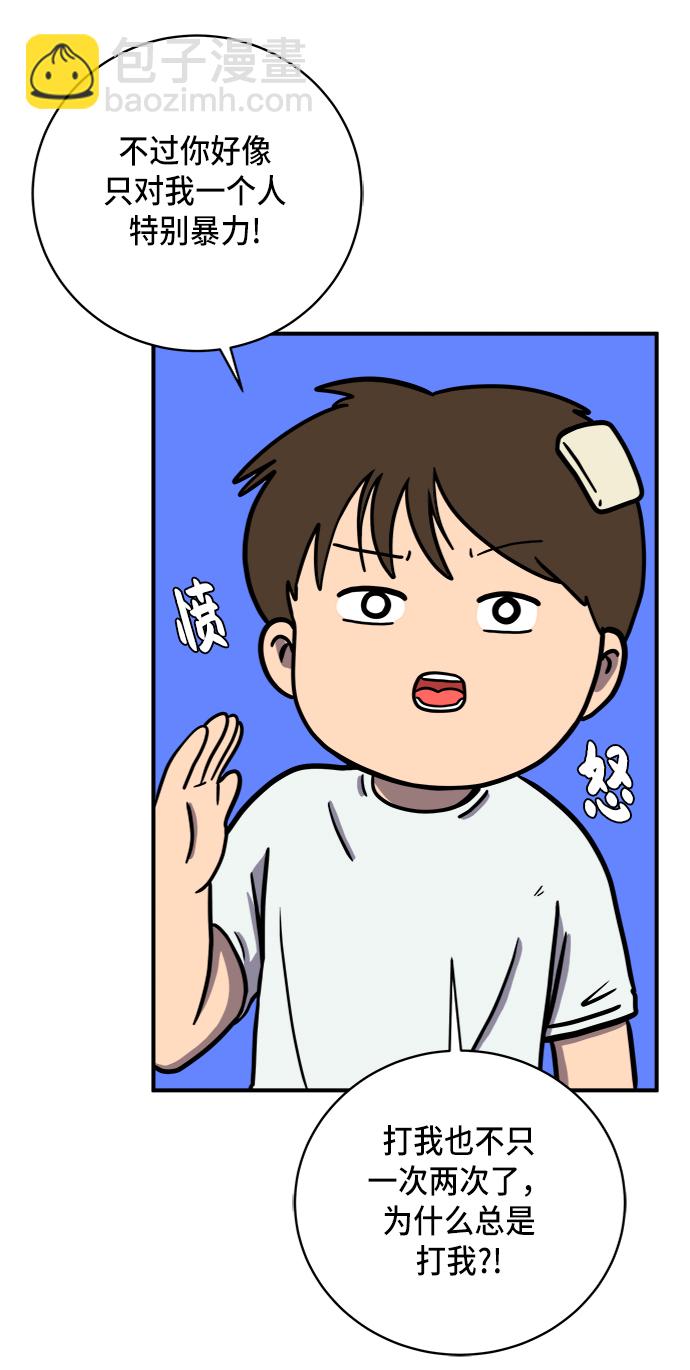🍟末日避难所 [第76话] 金仁琮 VS 金昭盈 第24页