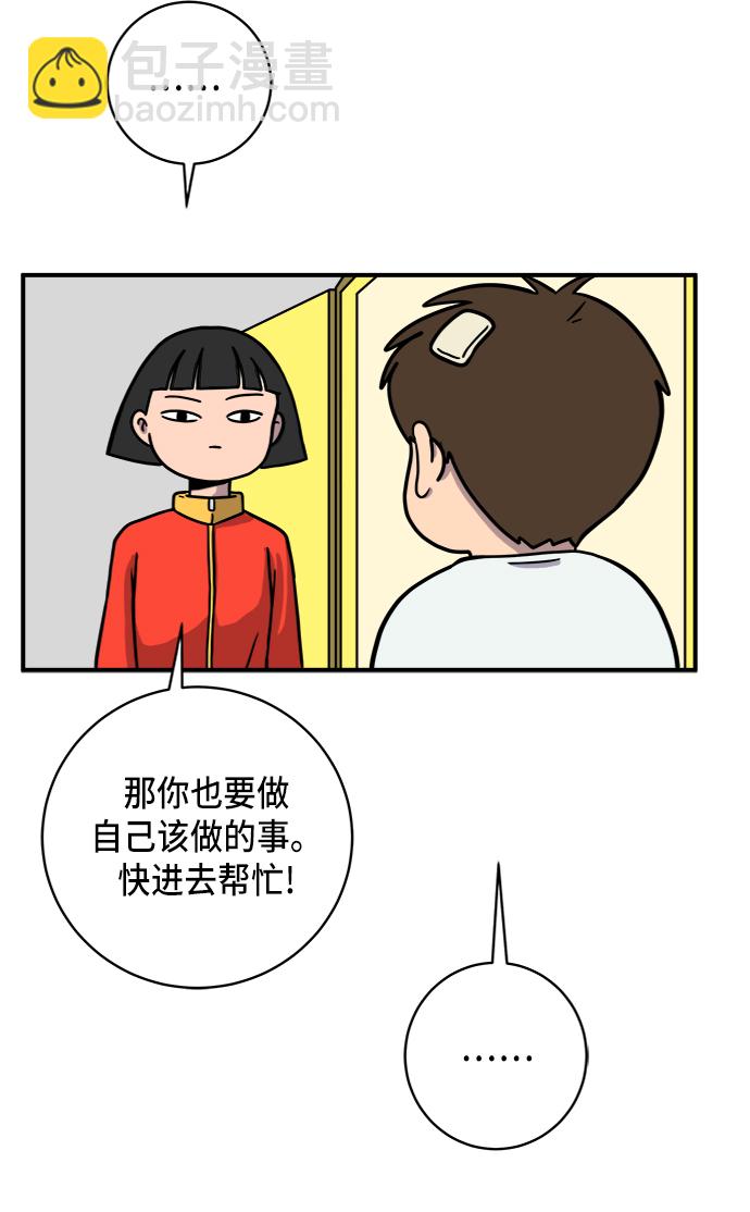 🍟末日避难所 [第76话] 金仁琮 VS 金昭盈 第25页