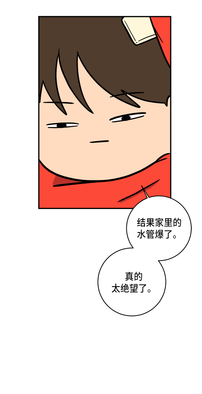 🍟末日避难所 [第76话] 金仁琮 VS 金昭盈 第3页