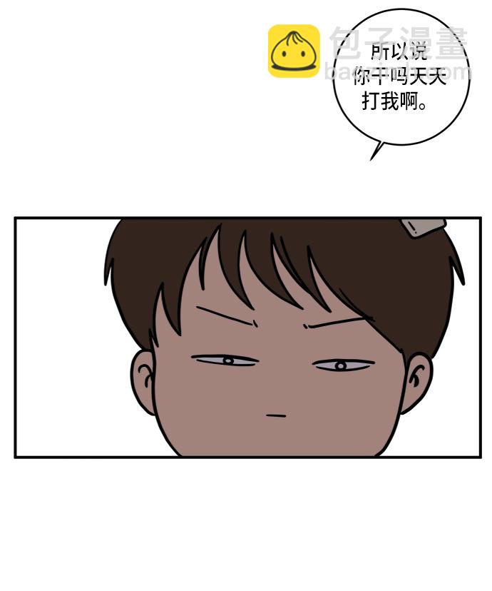 🍟末日避难所 [第76话] 金仁琮 VS 金昭盈 第30页