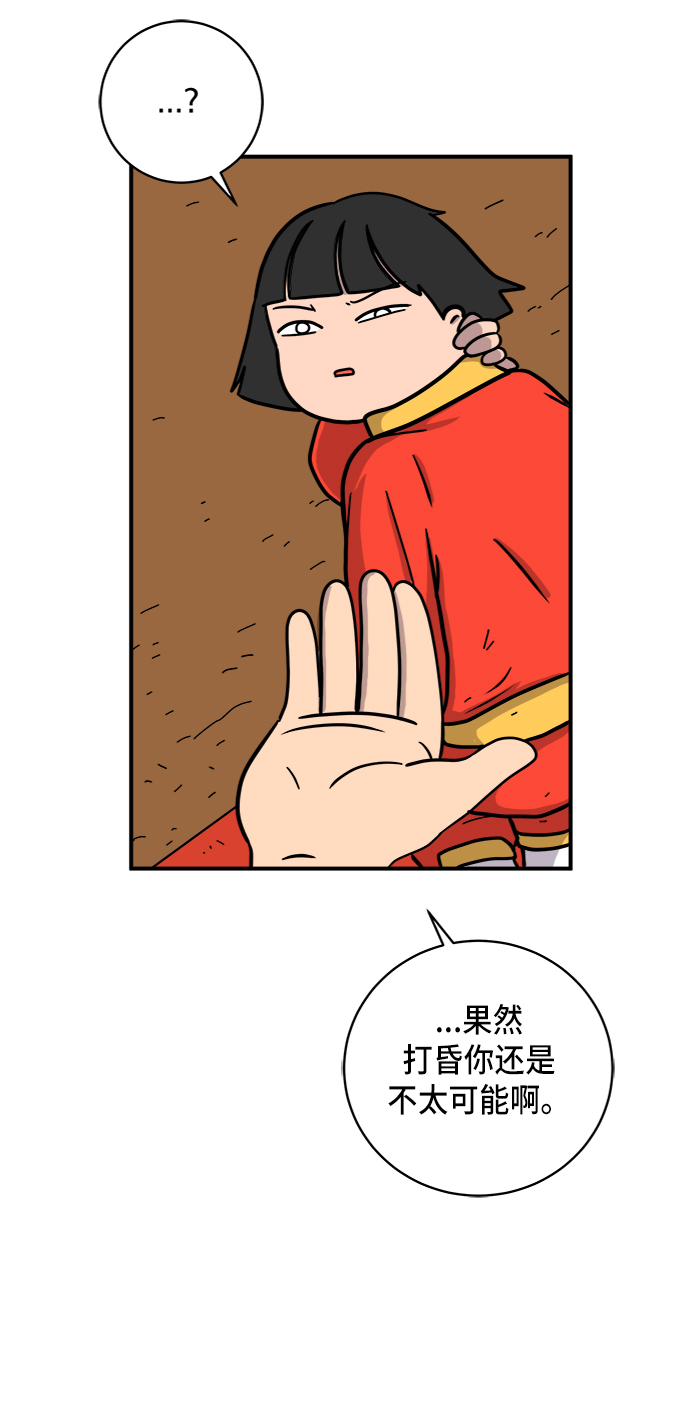 🍟末日避难所 [第76话] 金仁琮 VS 金昭盈 第31页