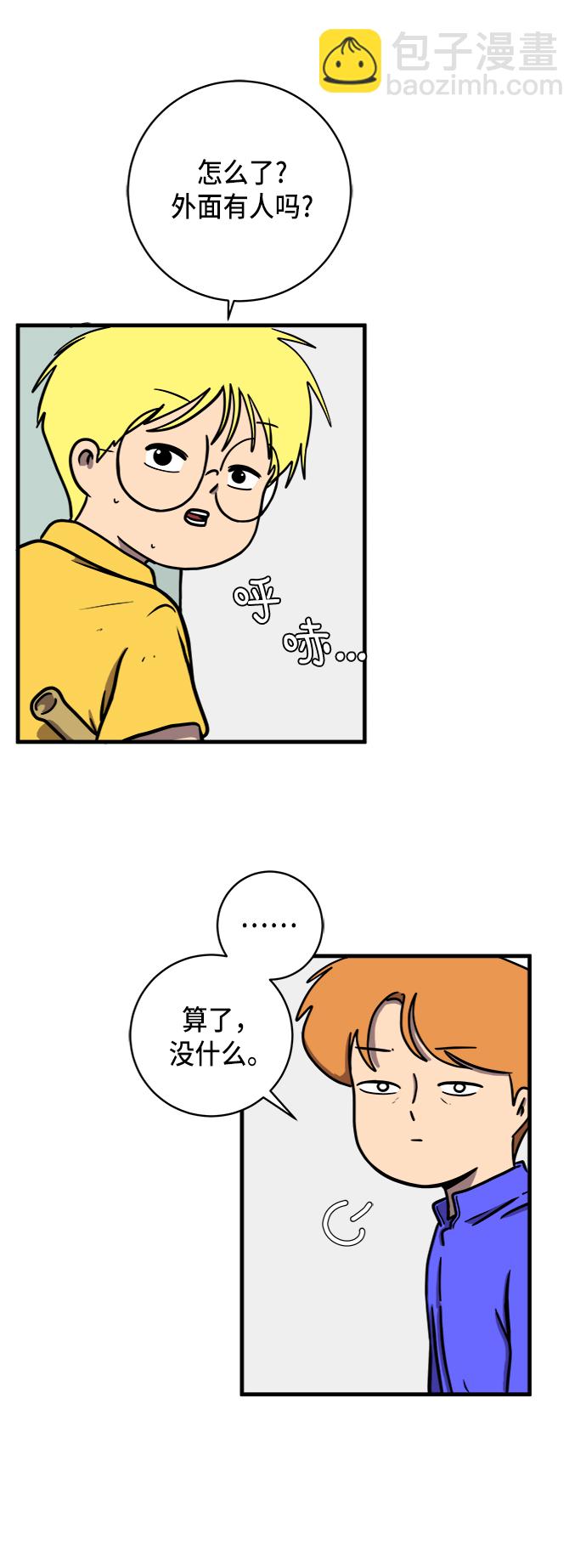 🍟末日避难所 [第76话] 金仁琮 VS 金昭盈 第34页