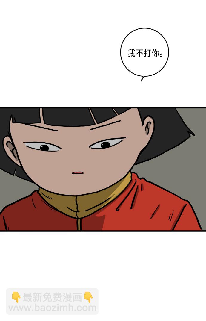 🍟末日避难所 [第76话] 金仁琮 VS 金昭盈 第39页
