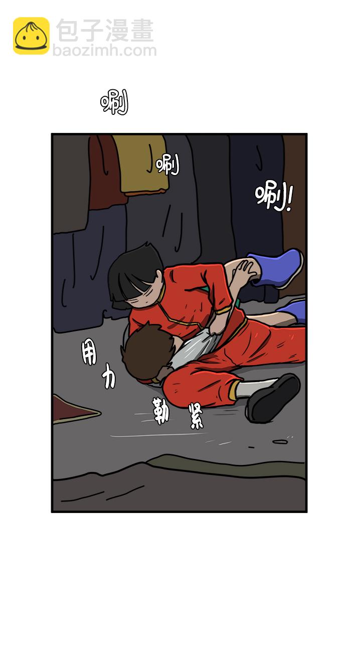 🍟末日避难所 [第76话] 金仁琮 VS 金昭盈 第45页