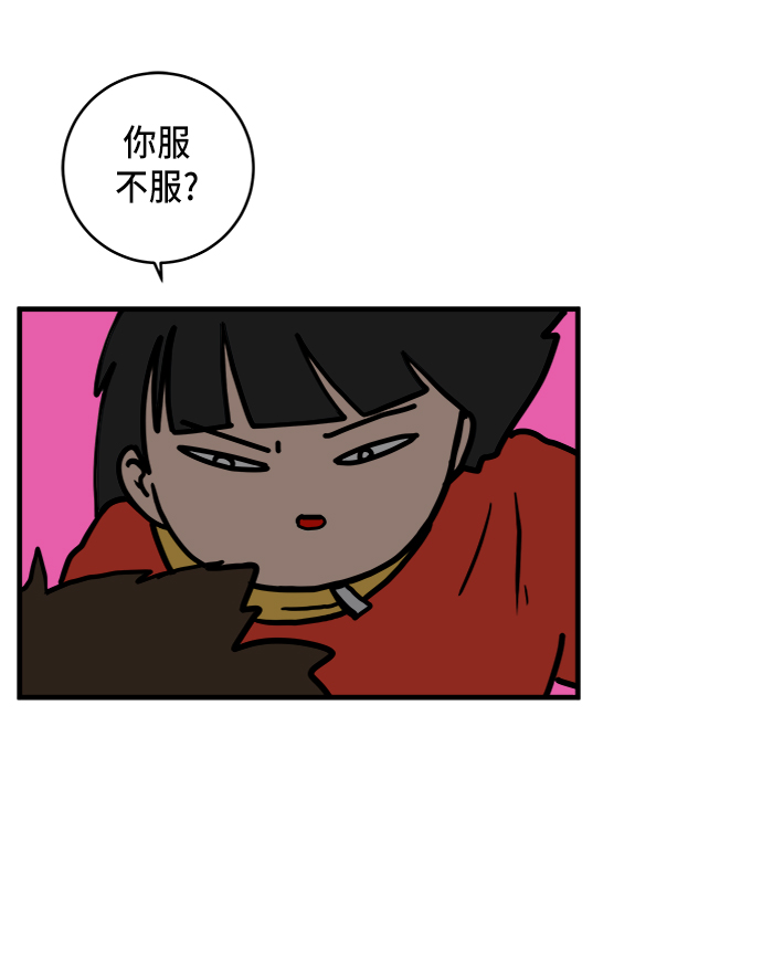 🍟末日避难所 [第76话] 金仁琮 VS 金昭盈 第46页