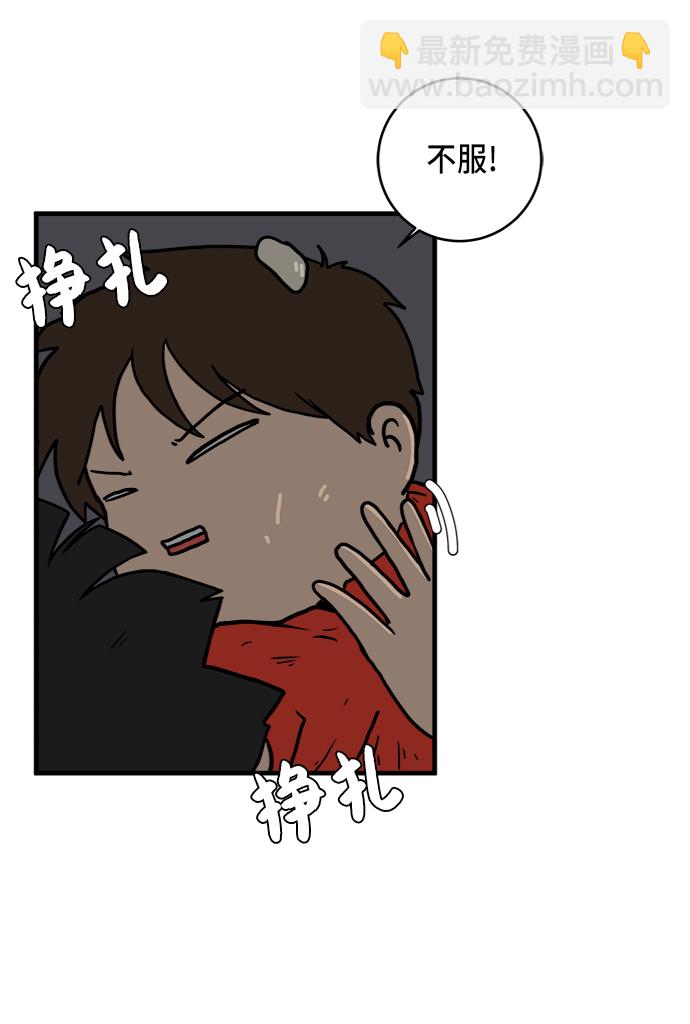 🍟末日避难所 [第76话] 金仁琮 VS 金昭盈 第47页