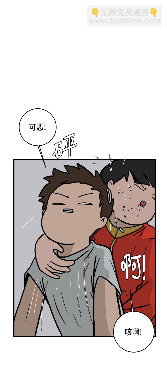 🍟末日避难所 [第76话] 金仁琮 VS 金昭盈 第49页