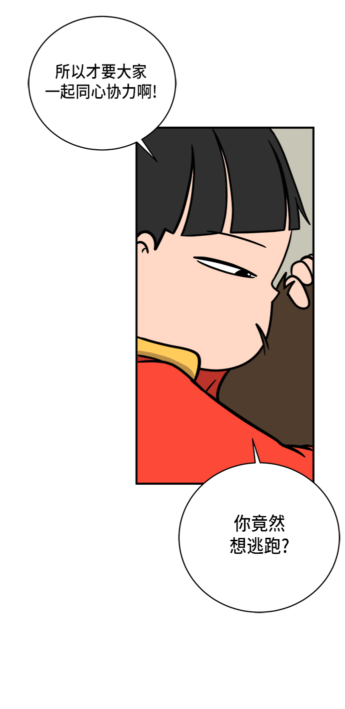 🍟末日避难所 [第76话] 金仁琮 VS 金昭盈 第9页