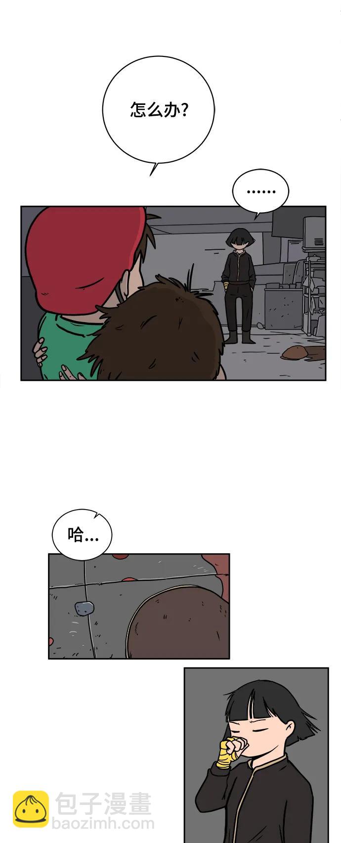 🍟末日避难所 [第79话] 第三类接触2-恐怖的自我介绍 第10页
