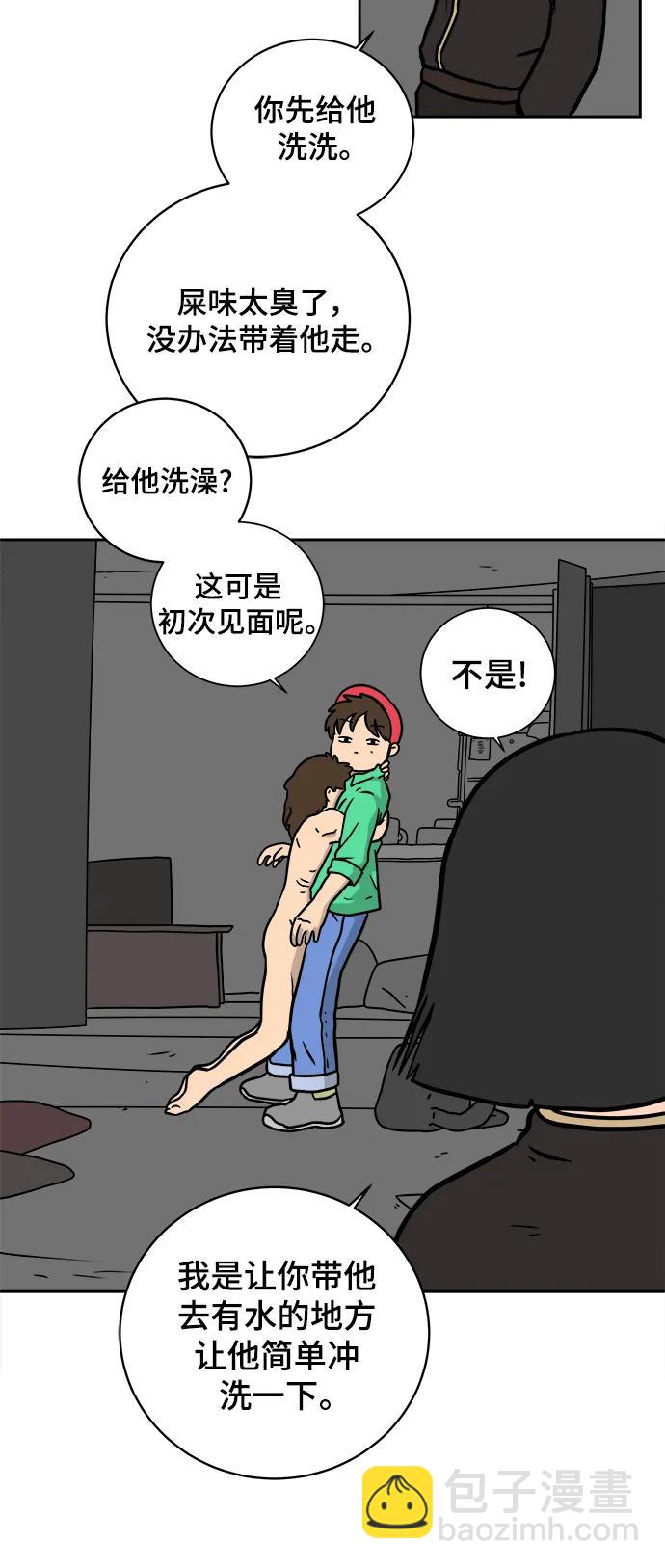🍟末日避难所 [第79话] 第三类接触2-恐怖的自我介绍 第11页