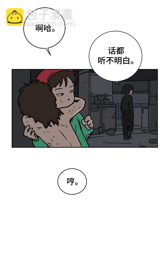 🍟末日避难所 [第79话] 第三类接触2-恐怖的自我介绍 第12页