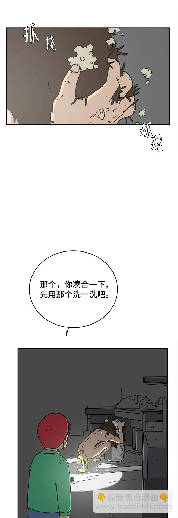 🍟末日避难所 [第79话] 第三类接触2-恐怖的自我介绍 第15页