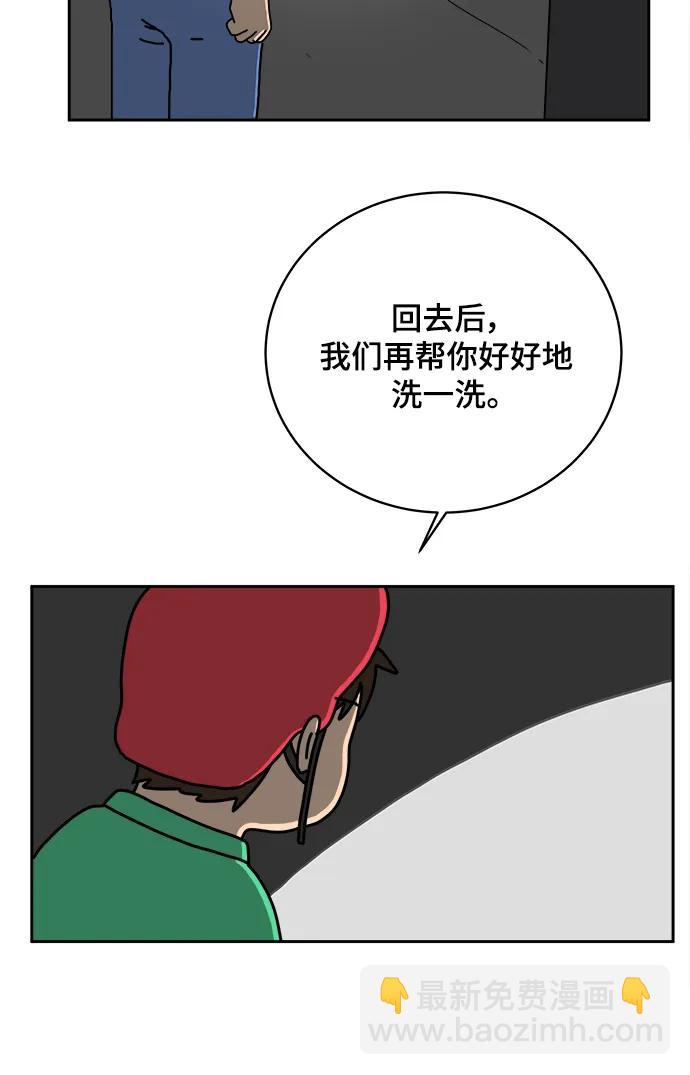 🍟末日避难所 [第79话] 第三类接触2-恐怖的自我介绍 第16页