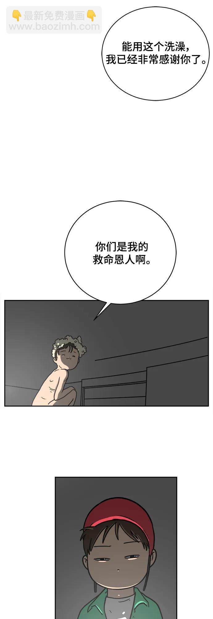 🍟末日避难所 [第79话] 第三类接触2-恐怖的自我介绍 第18页