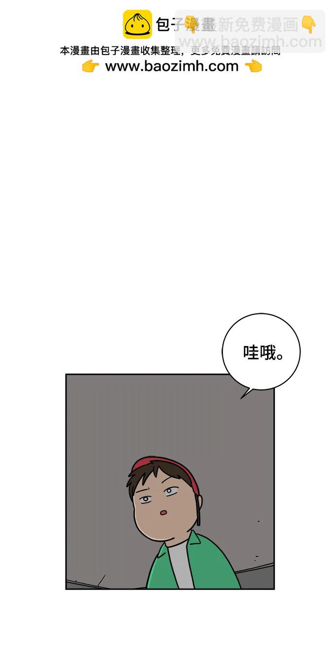 🍟末日避难所 [第79话] 第三类接触2-恐怖的自我介绍 第2页