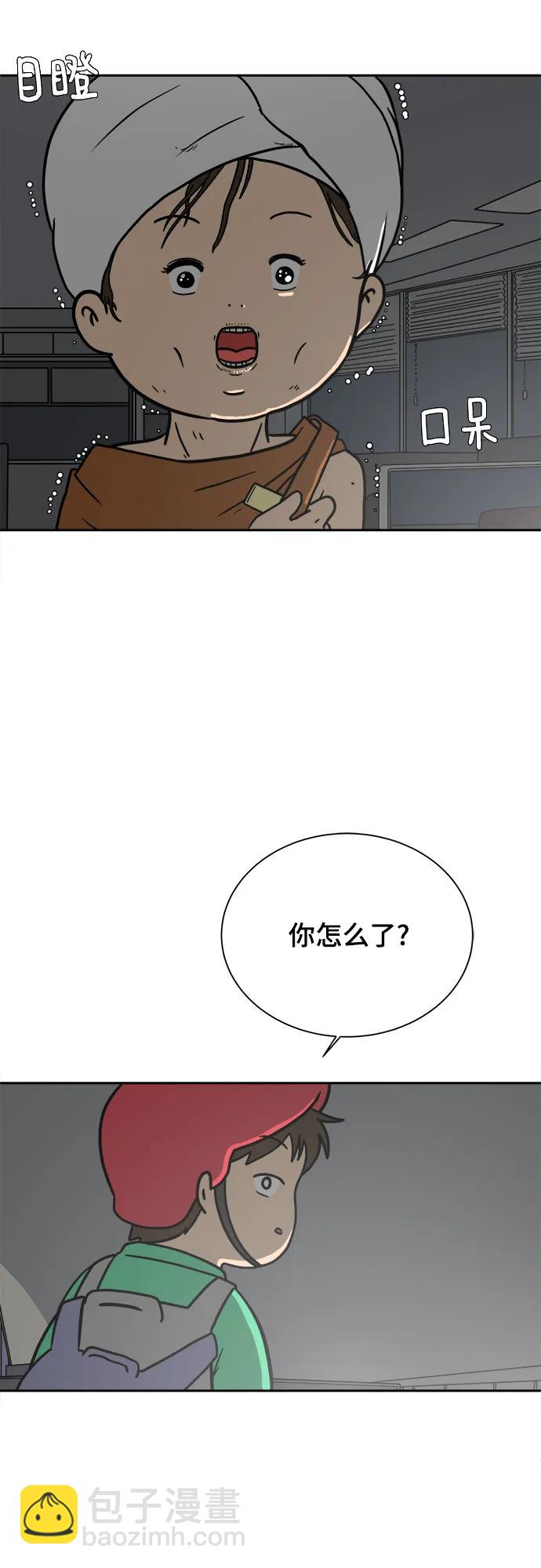 🍟末日避难所 [第79话] 第三类接触2-恐怖的自我介绍 第27页