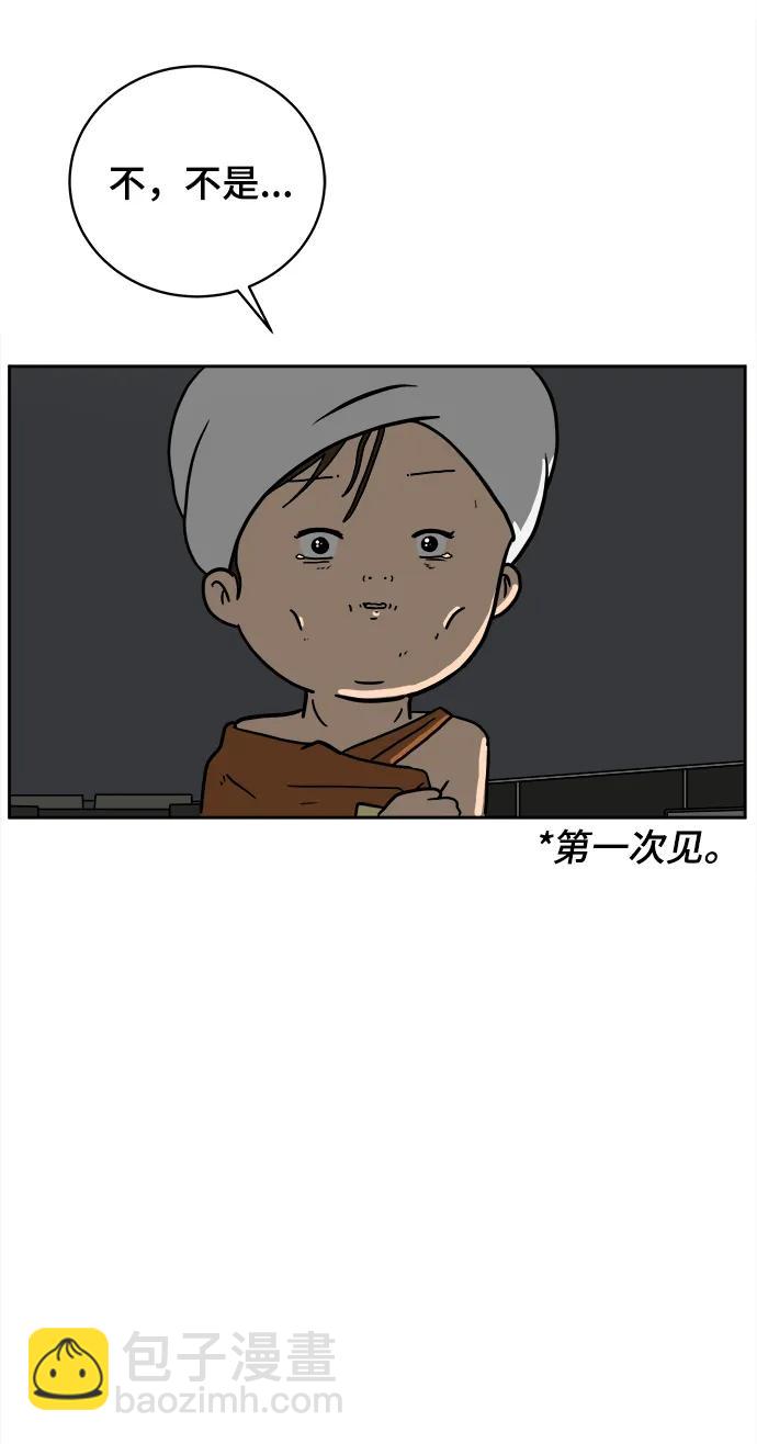 🍟末日避难所 [第79话] 第三类接触2-恐怖的自我介绍 第29页