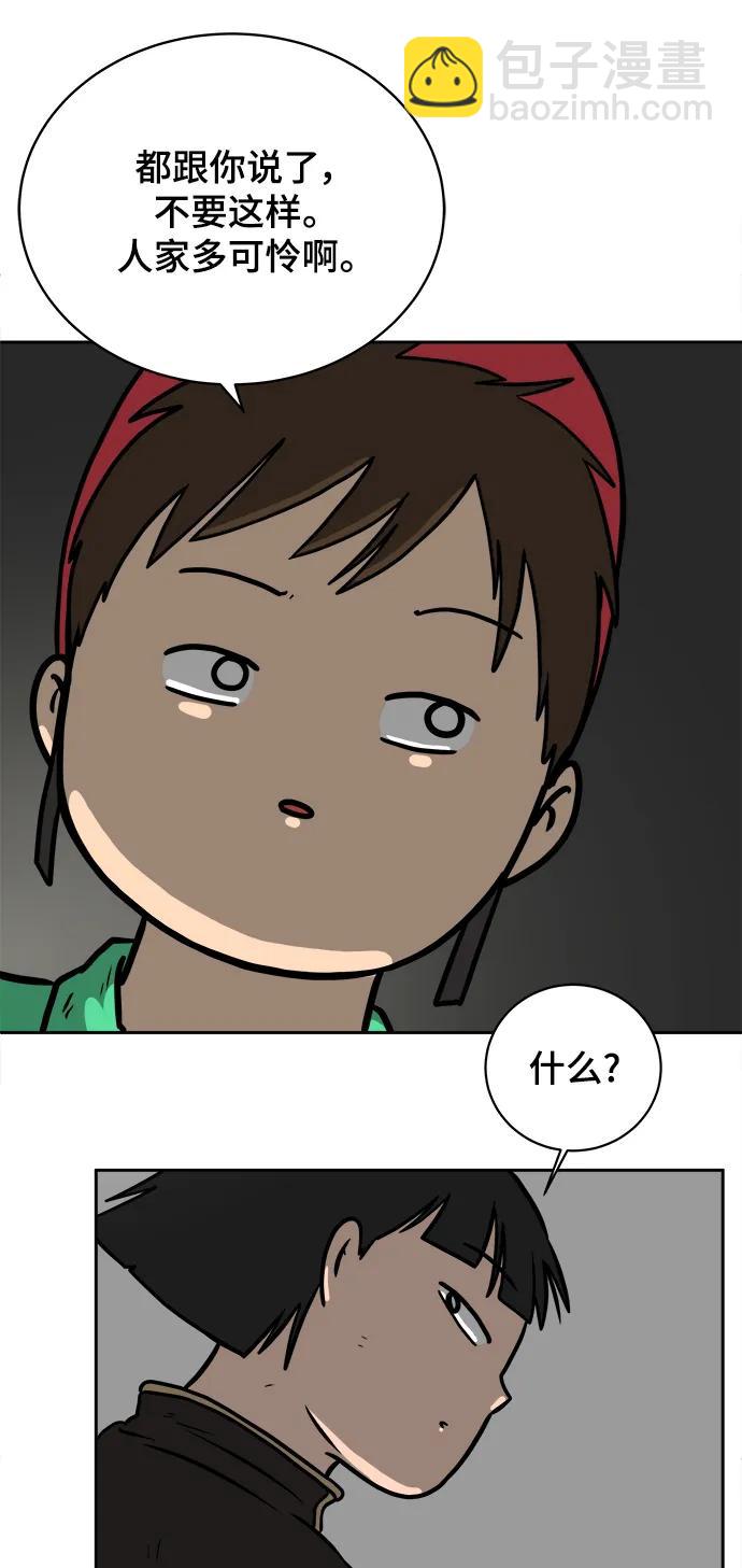 🍟末日避难所 [第79话] 第三类接触2-恐怖的自我介绍 第31页