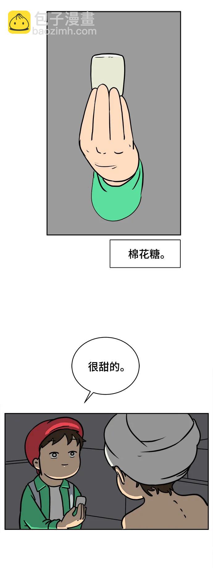 🍟末日避难所 [第79话] 第三类接触2-恐怖的自我介绍 第35页