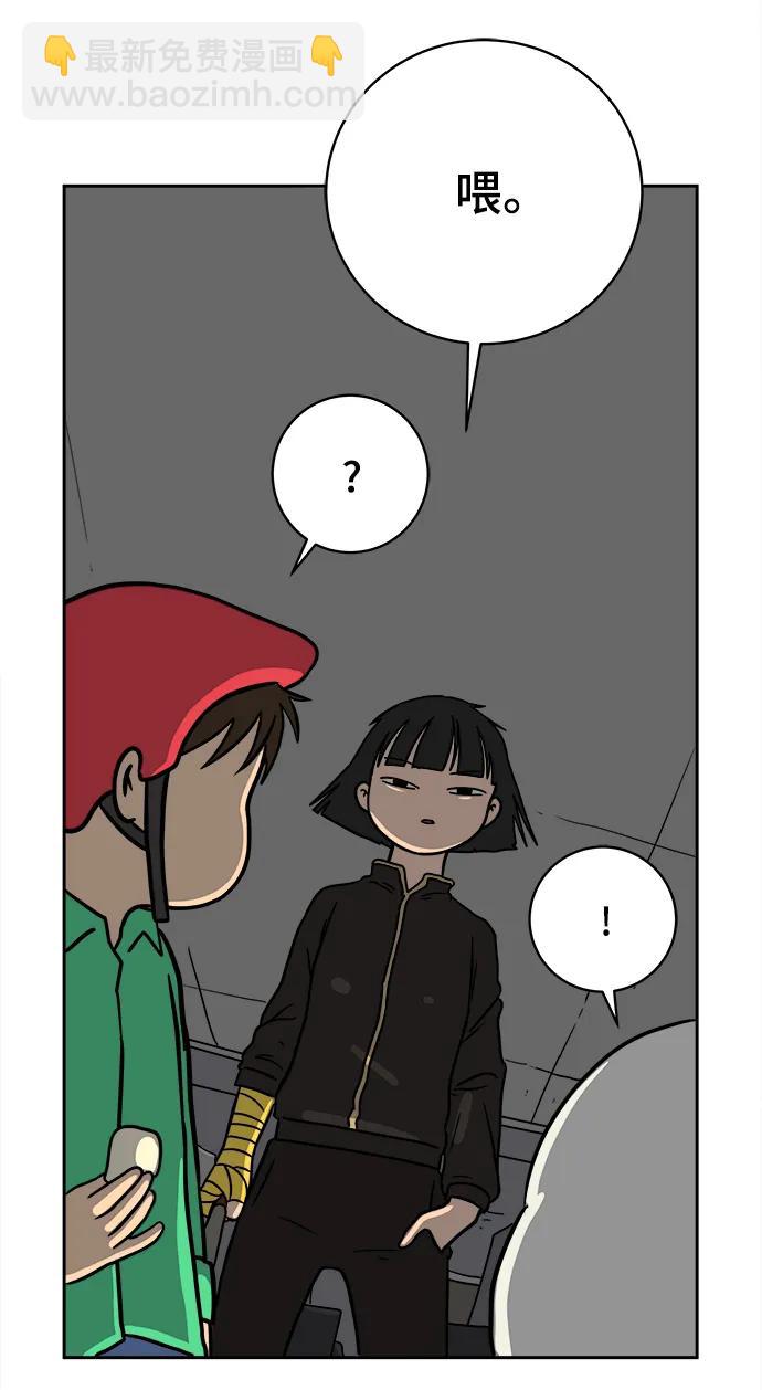 🍟末日避难所 [第79话] 第三类接触2-恐怖的自我介绍 第37页
