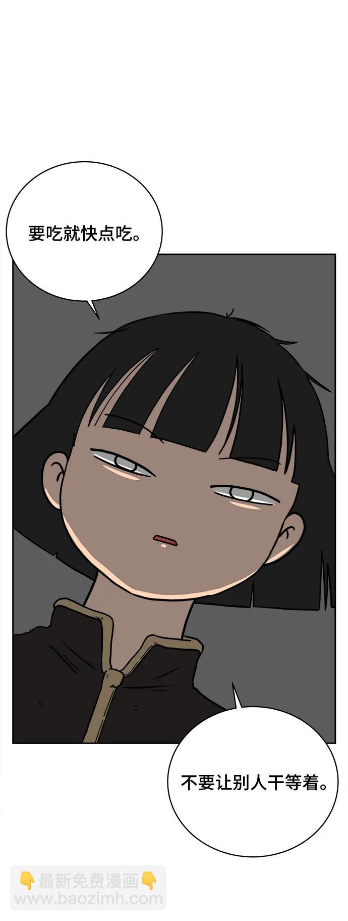 🍟末日避难所 [第79话] 第三类接触2-恐怖的自我介绍 第38页