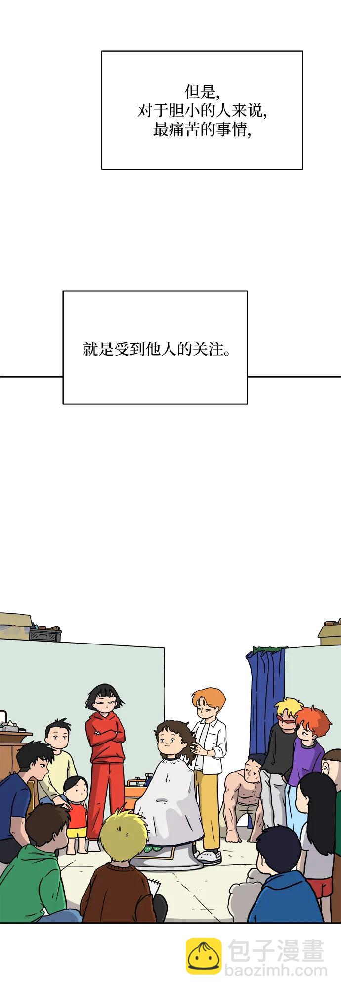 🍟末日避难所 [第79话] 第三类接触2-恐怖的自我介绍 第40页