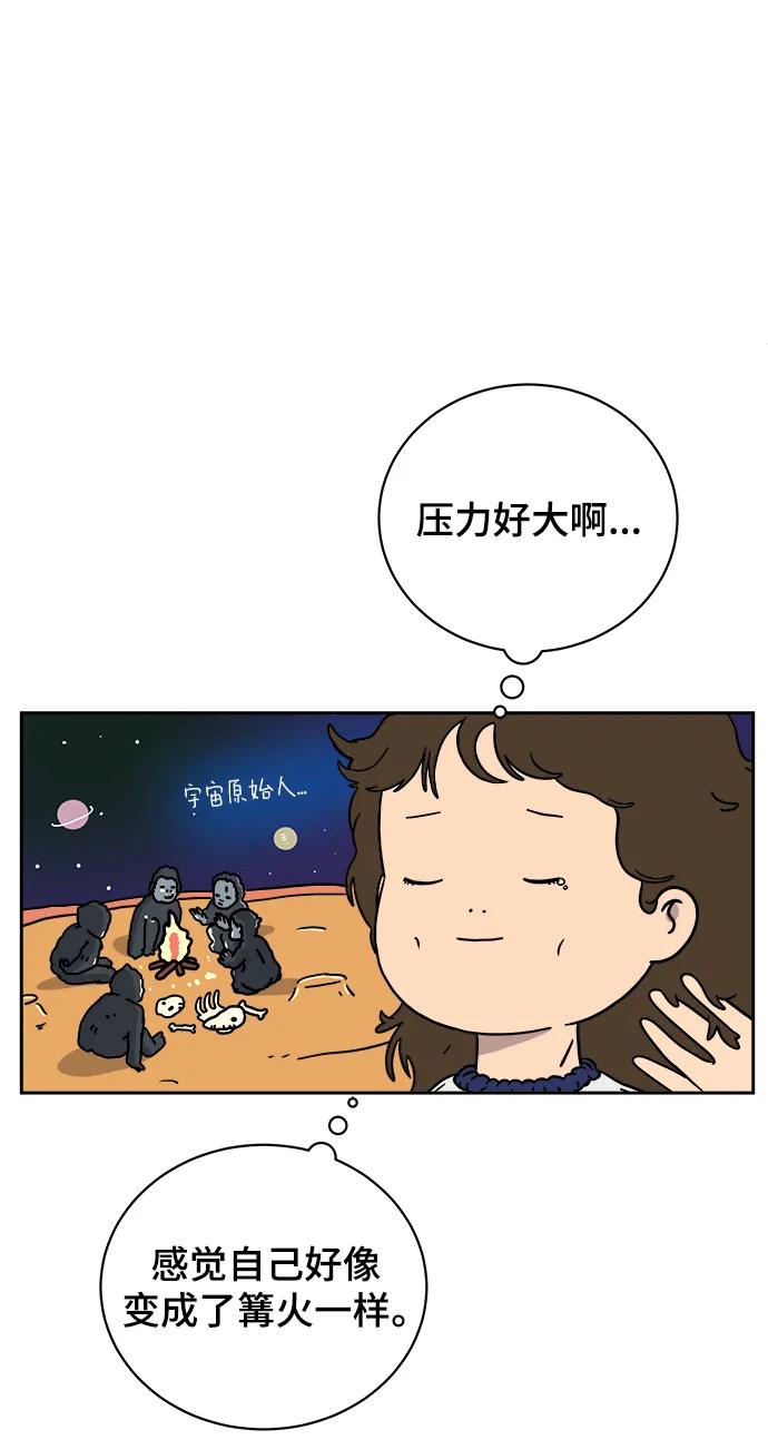 🍟末日避难所 [第79话] 第三类接触2-恐怖的自我介绍 第41页