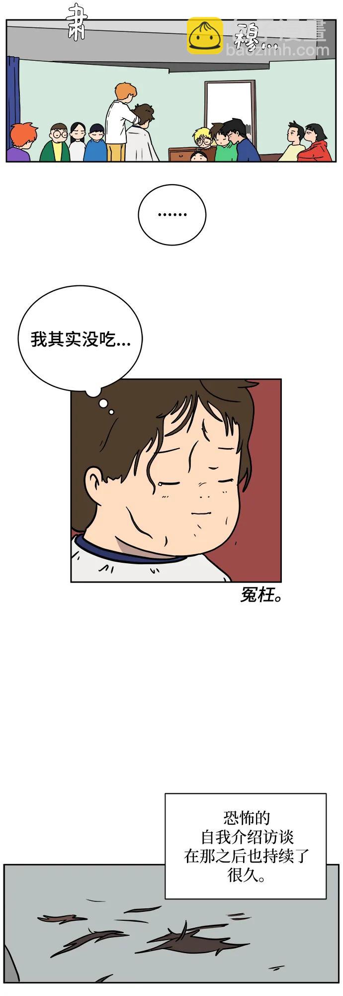 🍟末日避难所 [第79话] 第三类接触2-恐怖的自我介绍 第49页
