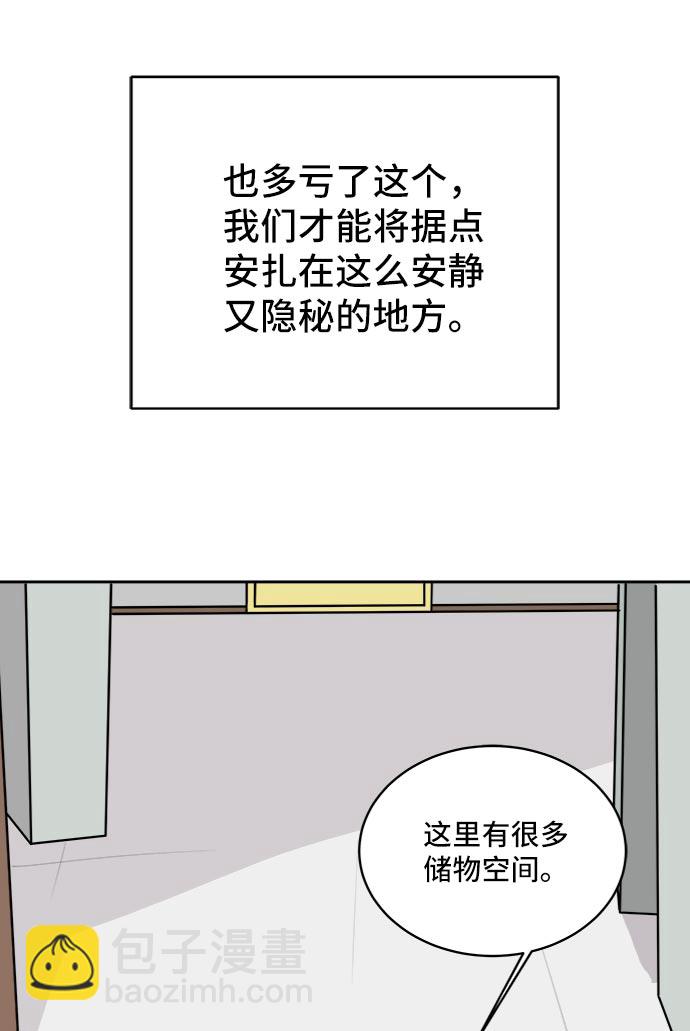 🍟末日避难所 [第9话] 罗马与罗马法 第12页