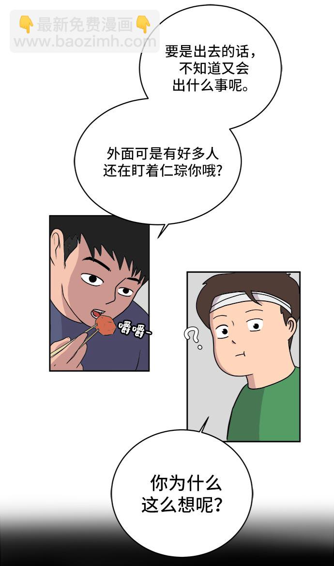 🍟末日避难所 [第9话] 罗马与罗马法 第16页