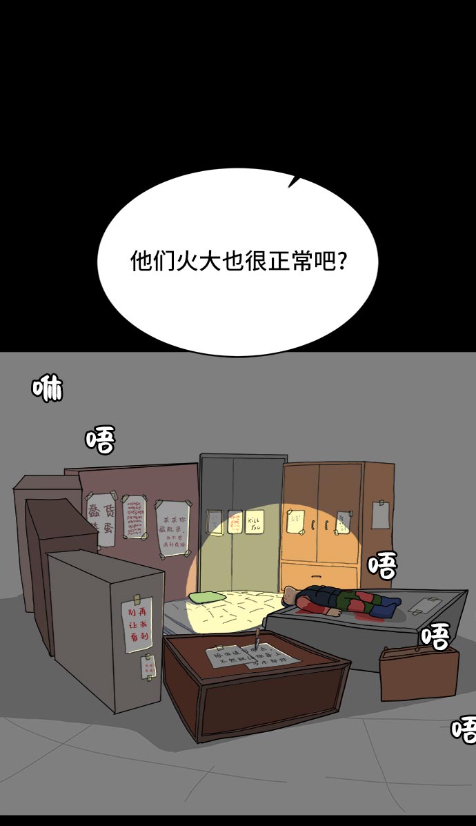 🍟末日避难所 [第9话] 罗马与罗马法 第19页