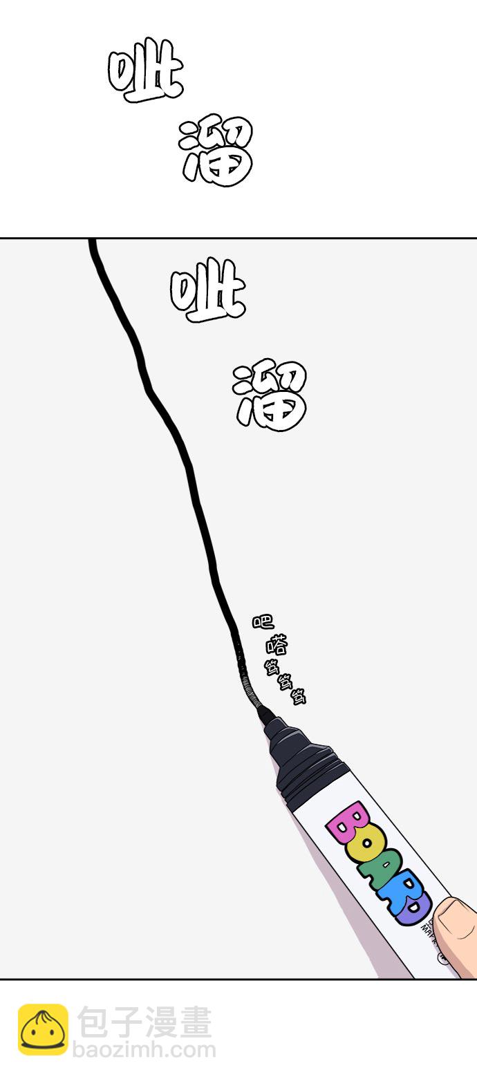 🍟末日避难所 [第9话] 罗马与罗马法 第40页
