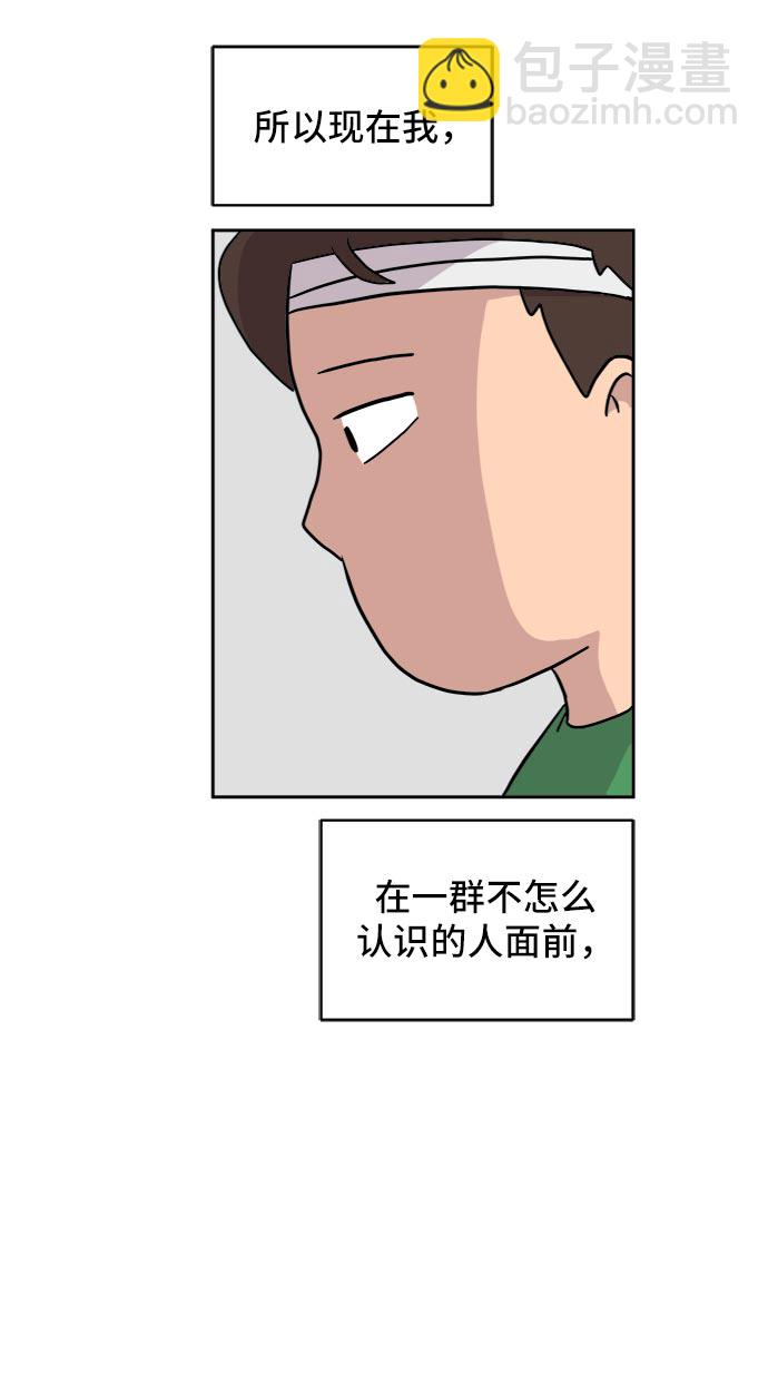 🍟末日避难所 [第9话] 罗马与罗马法 第42页