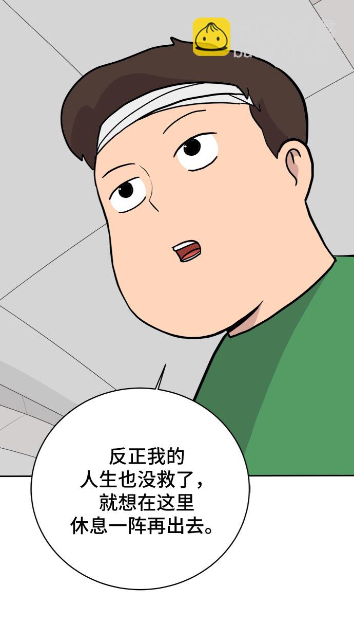 🍟末日避难所 [第9话] 罗马与罗马法 第45页