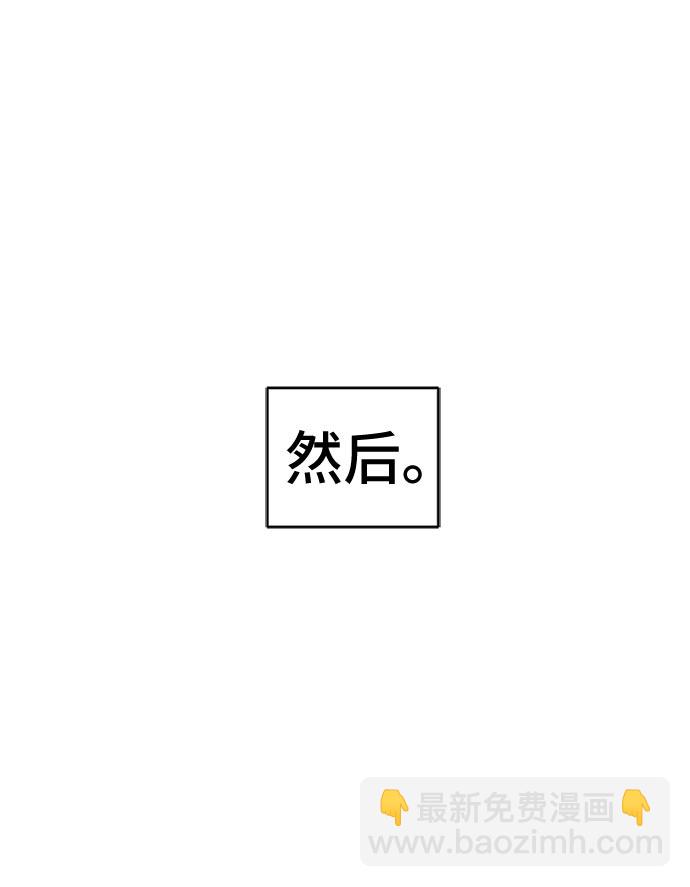 🍟末日避难所 [第9话] 罗马与罗马法 第48页