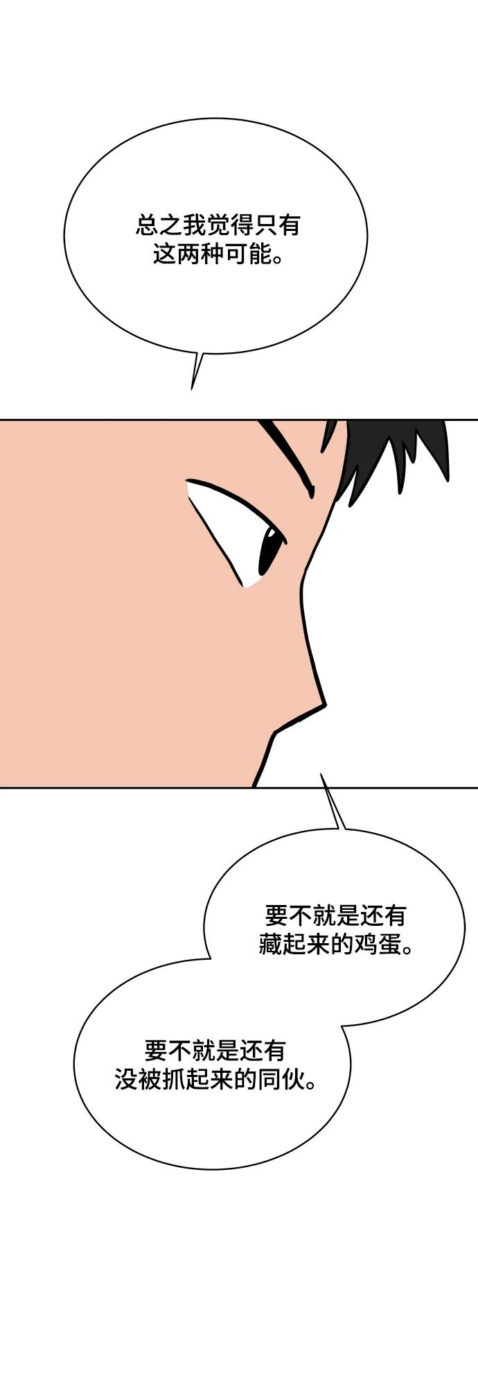 🍟末日避难所 [第81话] 沈初珑的塔内生活适应记-日常篇2 第13页